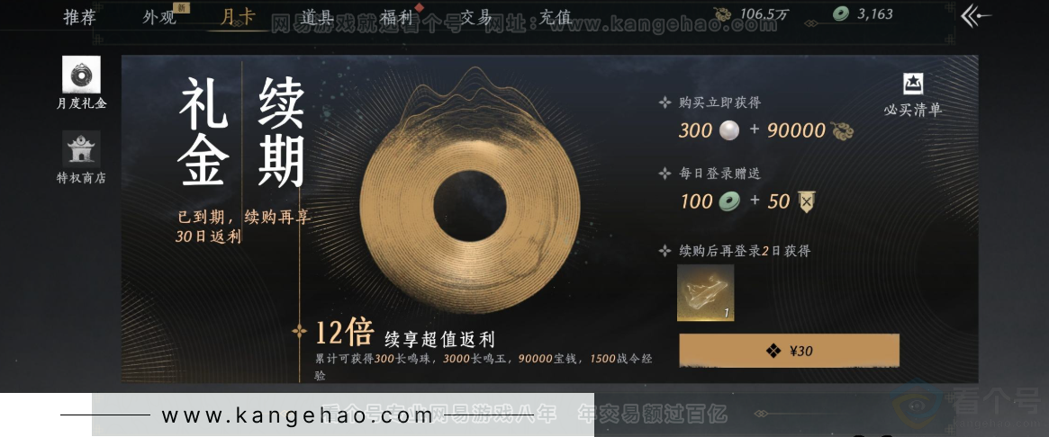 YYS34363燕云十六声账号详情图32