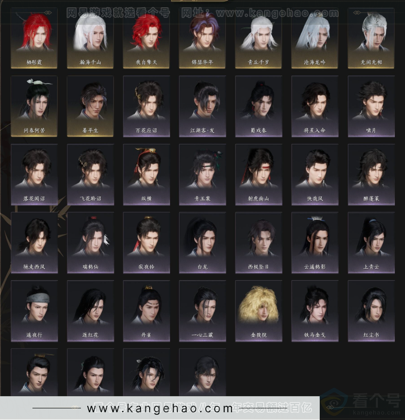 YYS34365燕云十六声账号详情图4 YYS34365燕云十六声账号详情图4