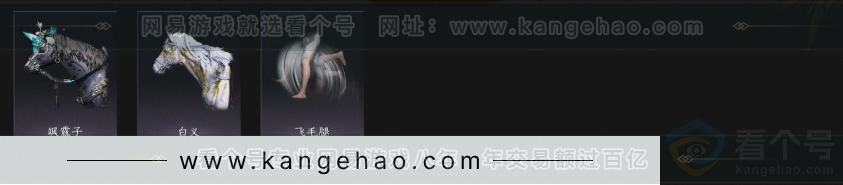 YYS34365燕云十六声账号详情图5 YYS34365燕云十六声账号详情图5