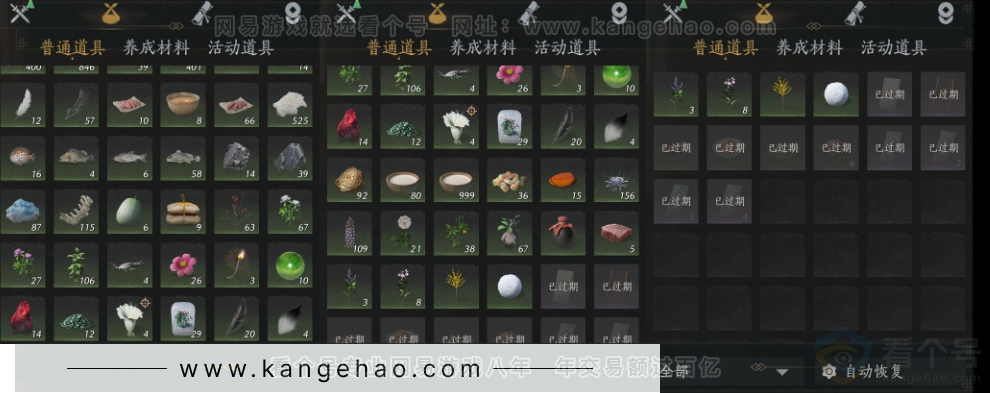 YYS34365燕云十六声账号详情图12 YYS34365燕云十六声账号详情图12