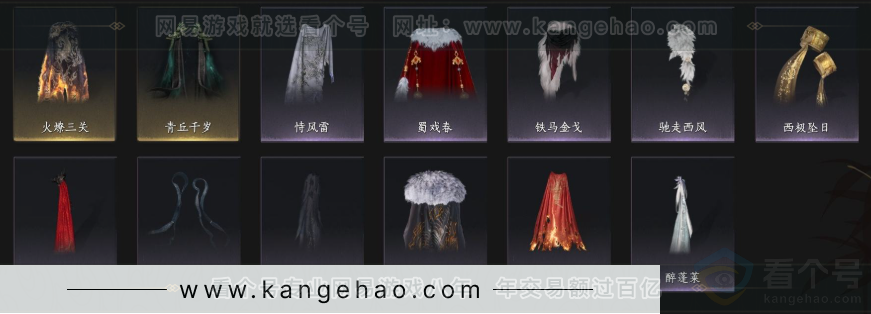 YYS34365燕云十六声账号详情图6 YYS34365燕云十六声账号详情图6