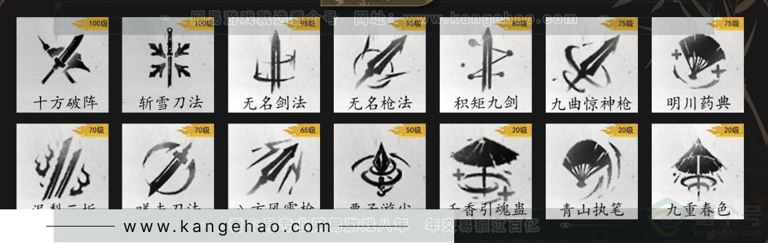 YYS34365燕云十六声账号详情图8 YYS34365燕云十六声账号详情图8