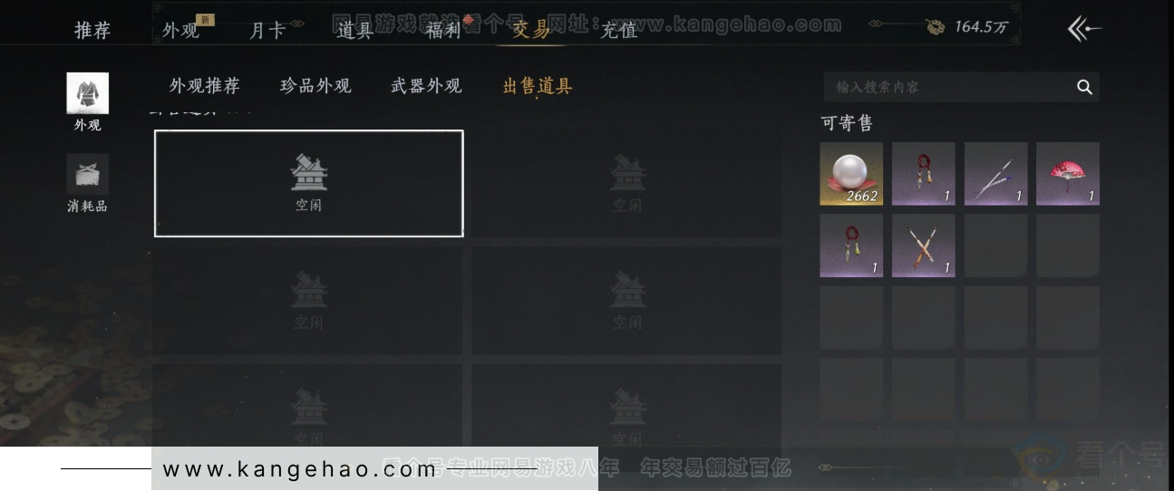 YYS34365燕云十六声账号详情图18 YYS34365燕云十六声账号详情图18