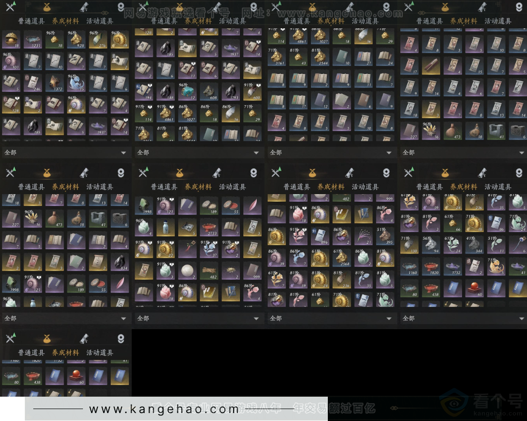 YYS34365燕云十六声账号详情图10 YYS34365燕云十六声账号详情图10