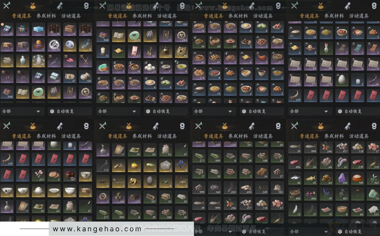 YYS34365燕云十六声账号详情图11 YYS34365燕云十六声账号详情图11