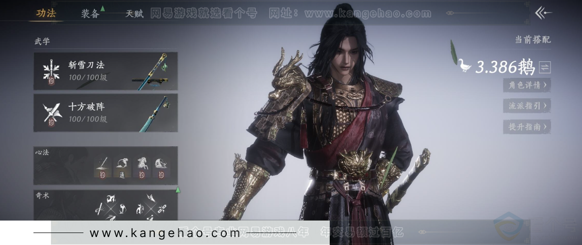 YYS34365燕云十六声账号详情图9 YYS34365燕云十六声账号详情图9