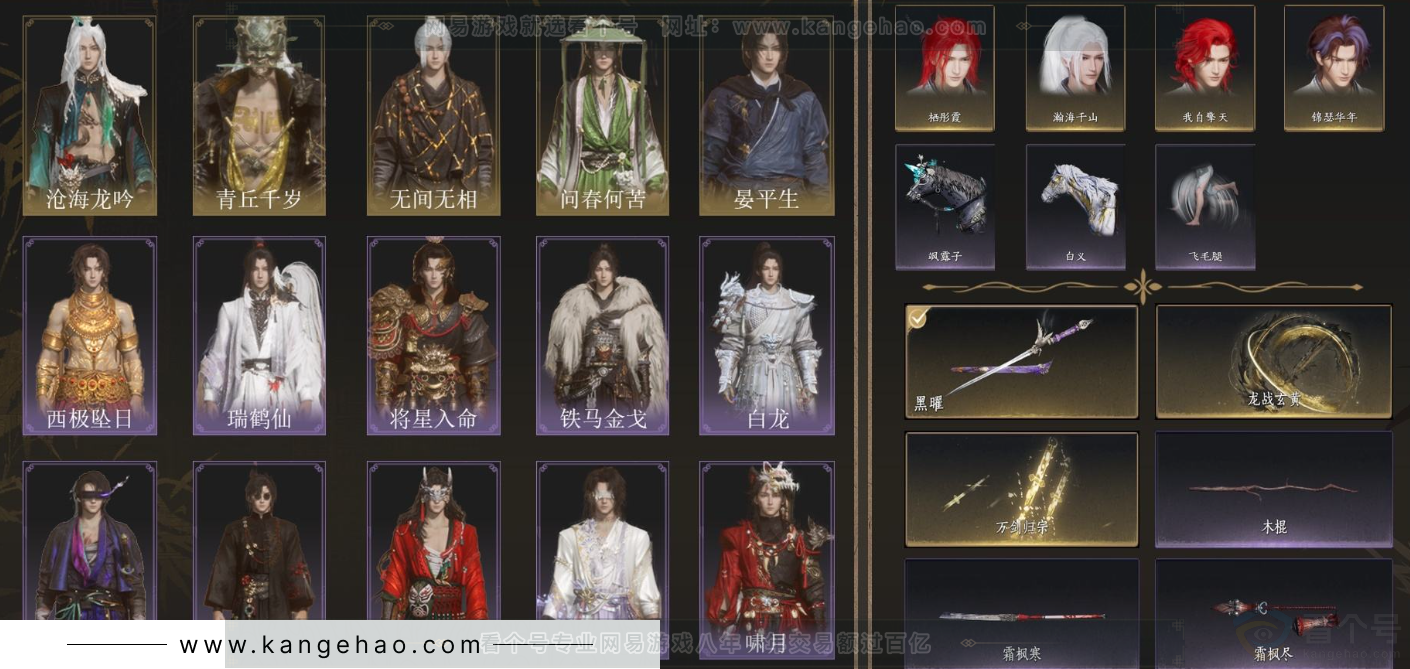 YYS34365燕云十六声账号详情图2 YYS34365燕云十六声账号详情图2