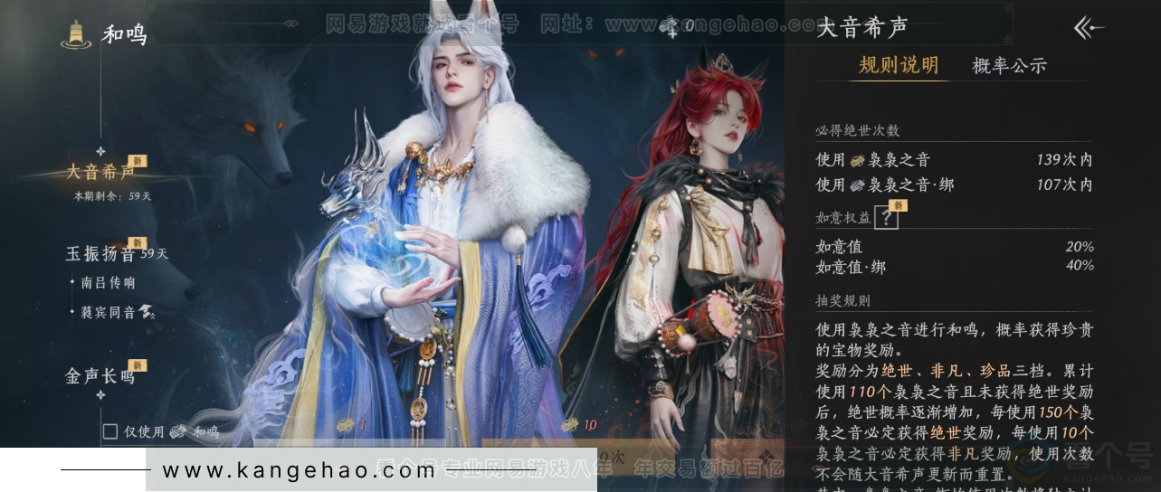 YYS34365燕云十六声账号详情图17 YYS34365燕云十六声账号详情图17