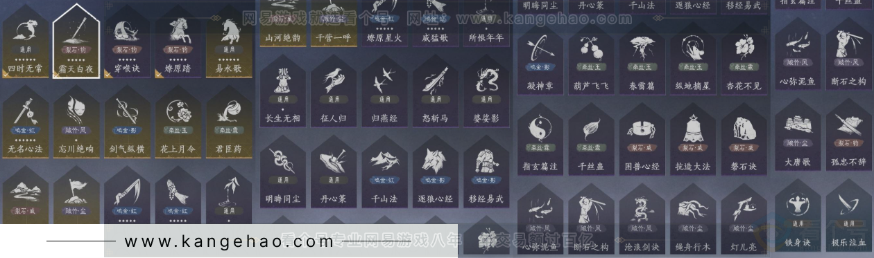 YYS34365燕云十六声账号详情图15 YYS34365燕云十六声账号详情图15