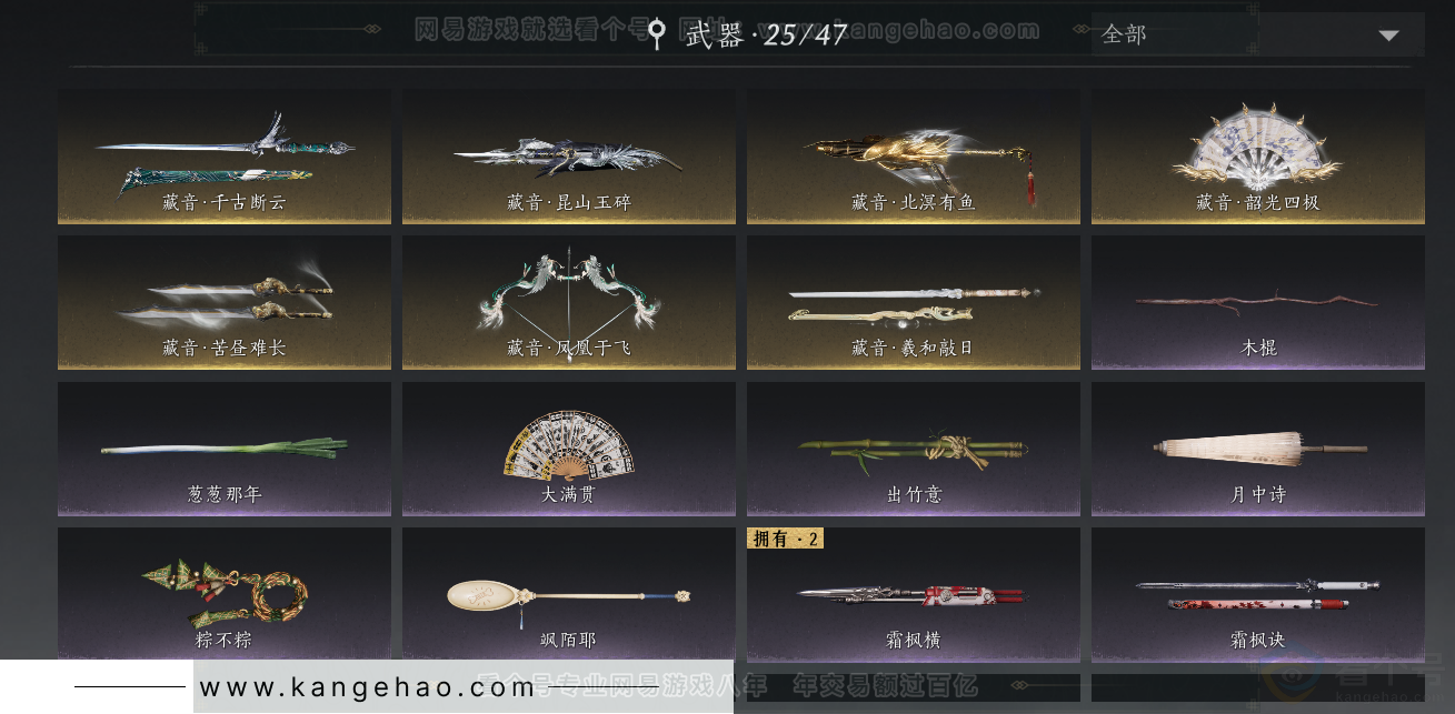 YYS34366燕云十六声账号详情图15