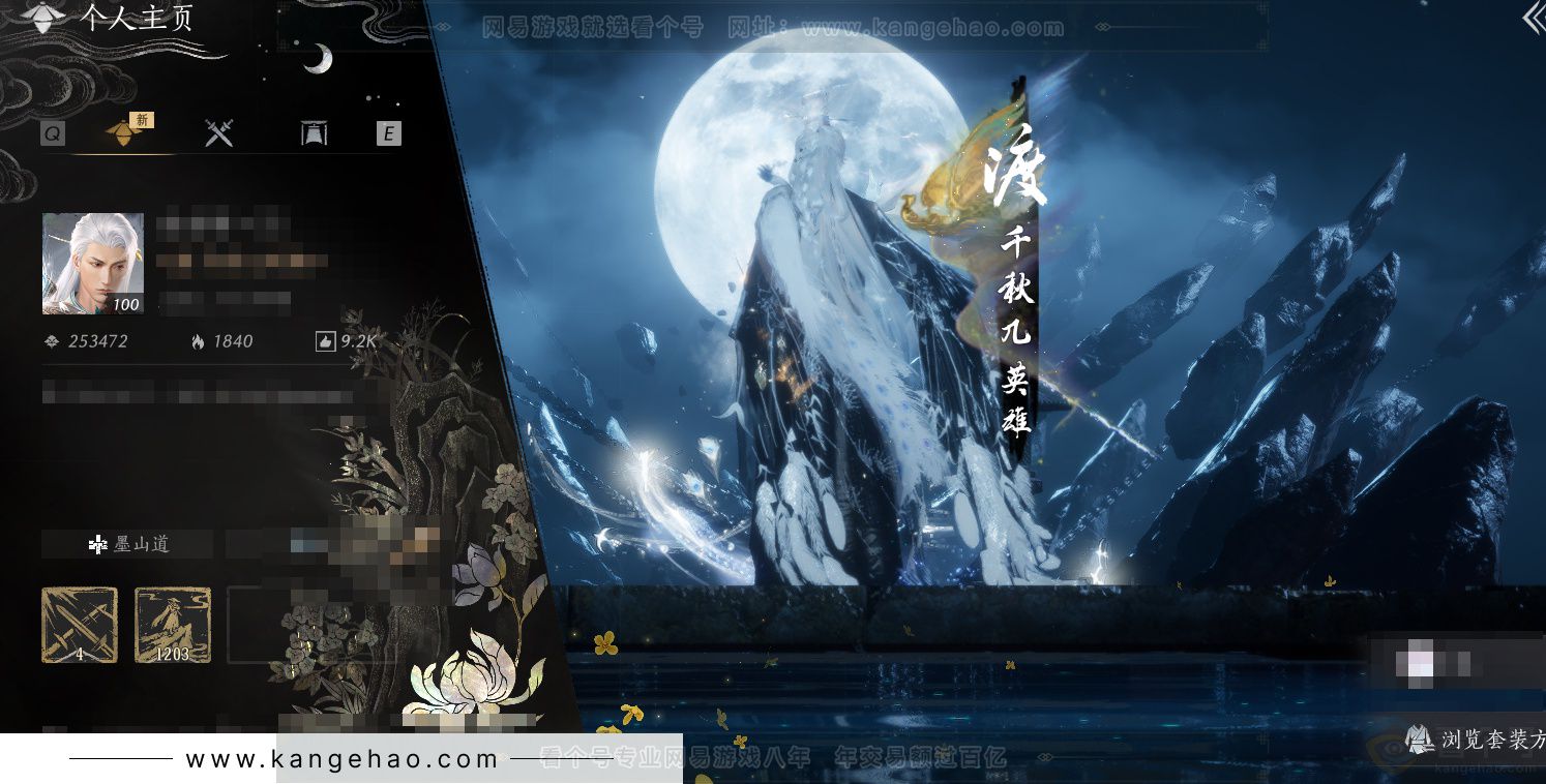 YYS34366燕云十六声账号详情图1