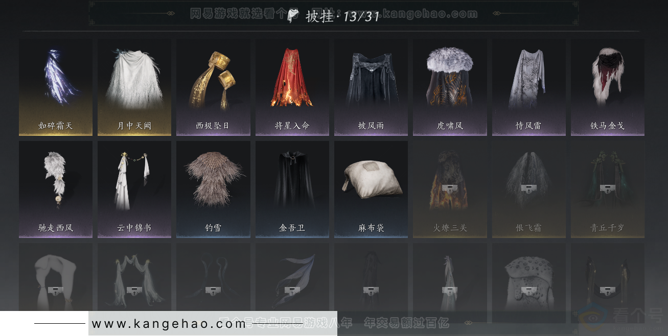 YYS34366燕云十六声账号详情图16