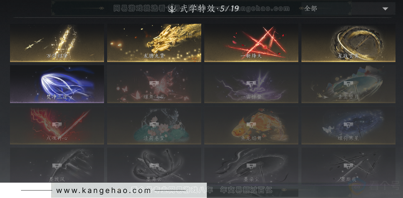 YYS34366燕云十六声账号详情图18