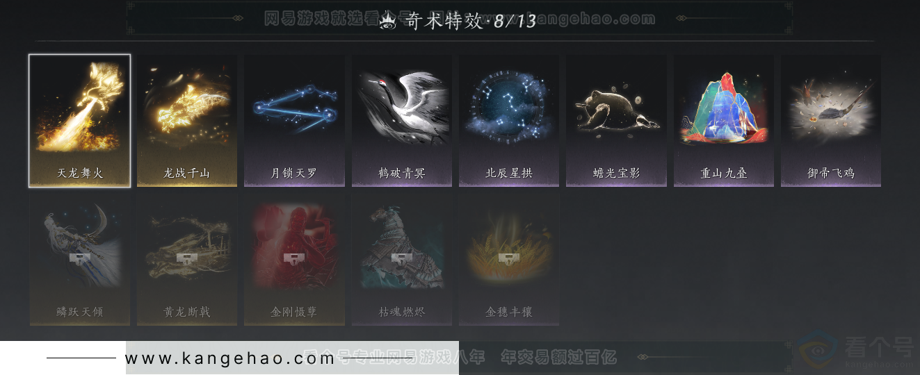 YYS34366燕云十六声账号详情图19