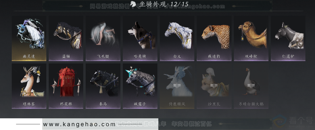 YYS34366燕云十六声账号详情图17