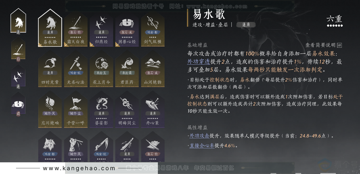 YYS34366燕云十六声账号详情图26