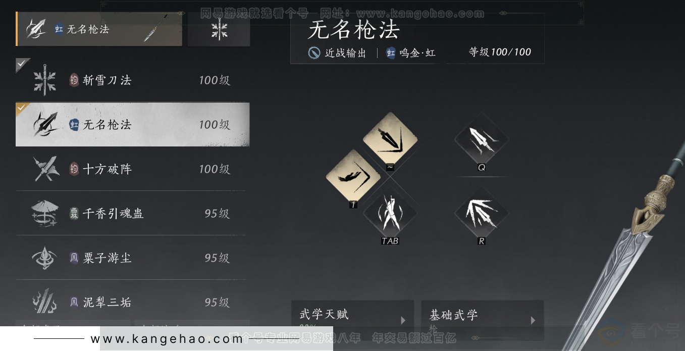 YYS34366燕云十六声账号详情图25