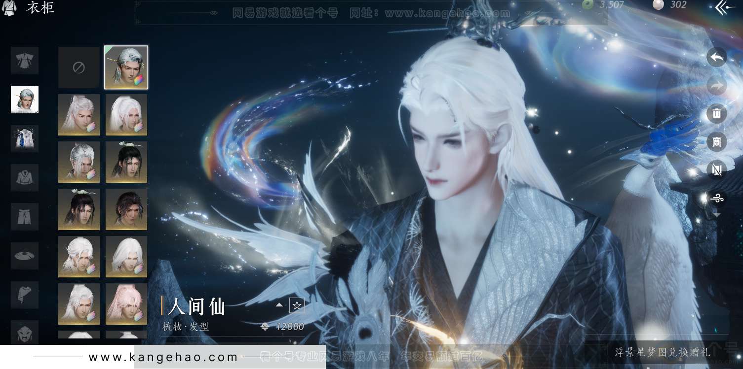 YYS34366燕云十六声账号详情图20