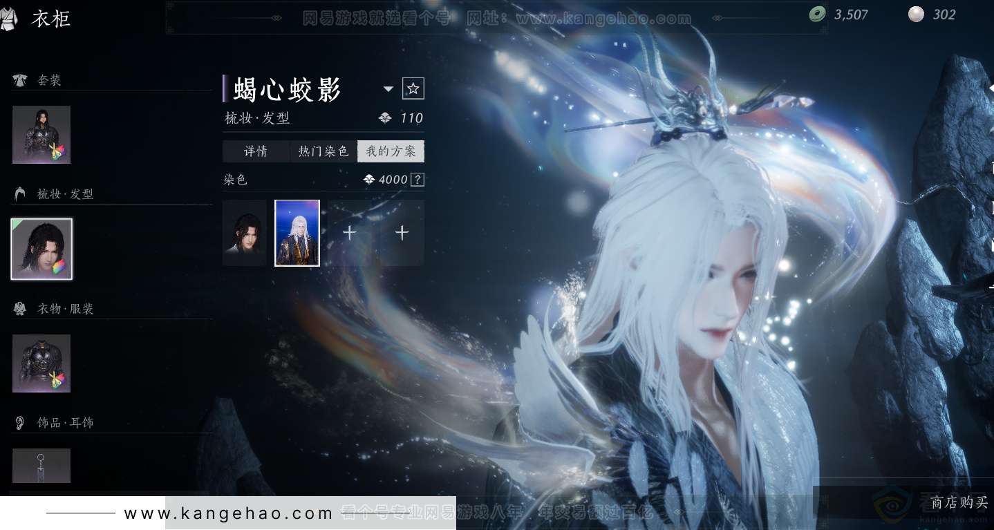 YYS34366燕云十六声账号详情图21