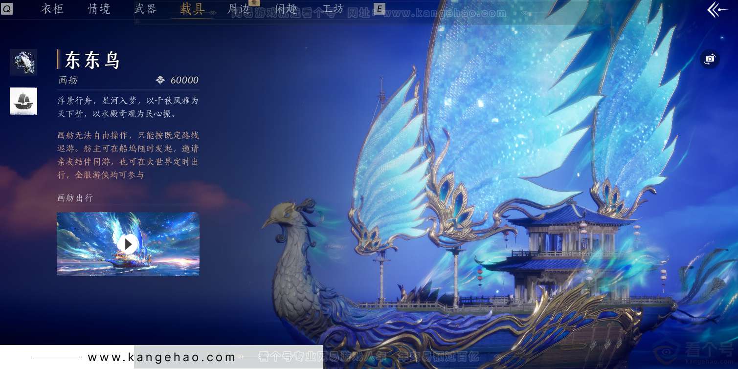 YYS34366燕云十六声账号详情图23