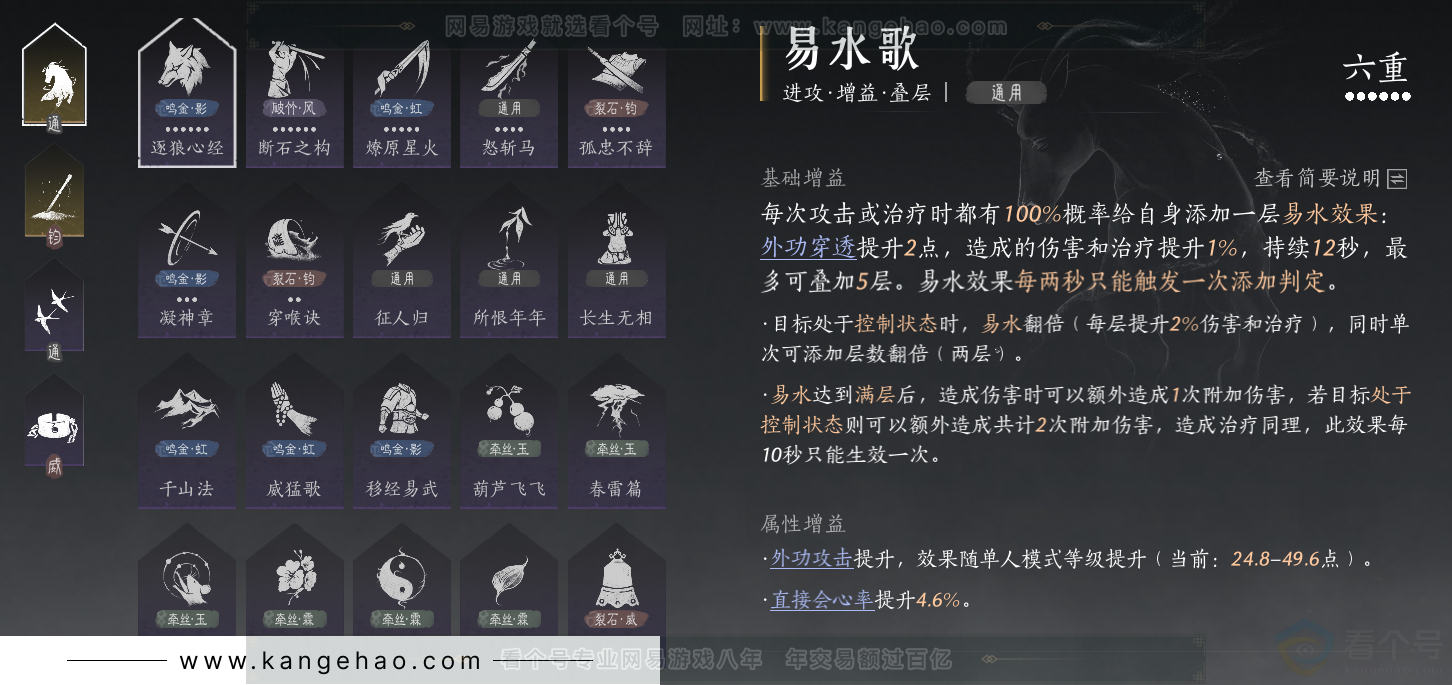 YYS34366燕云十六声账号详情图28