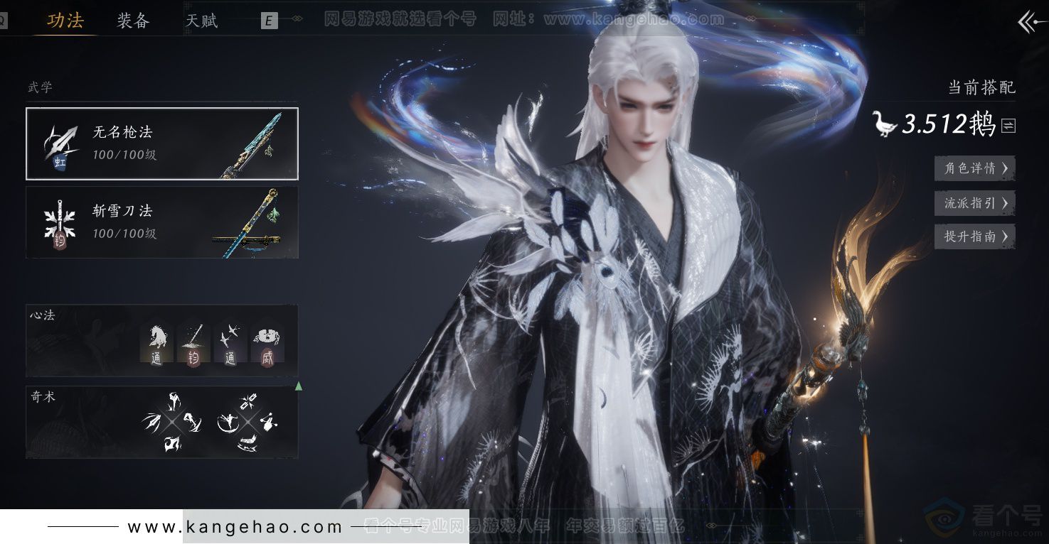 YYS34366燕云十六声账号详情图24