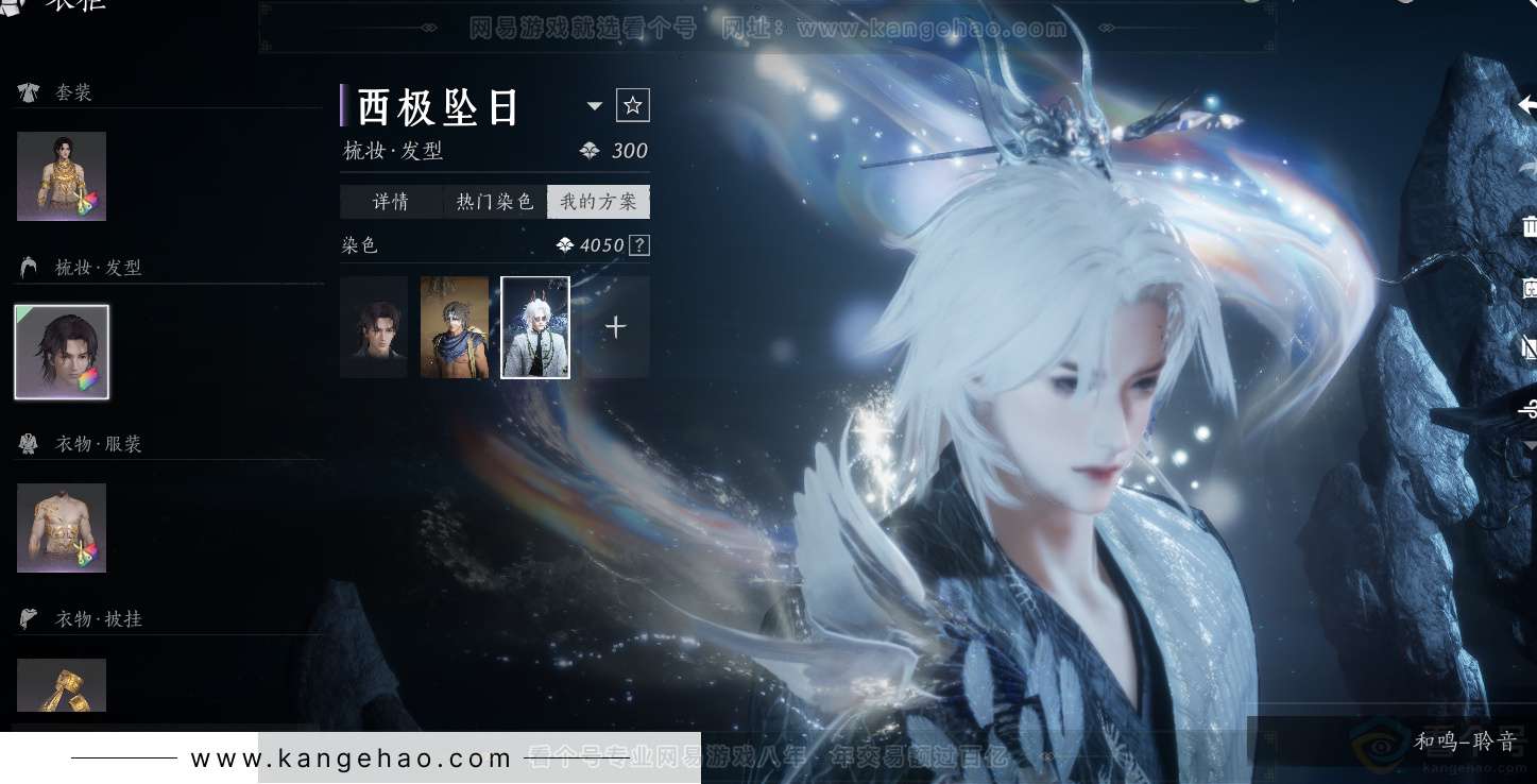 YYS34366燕云十六声账号详情图22