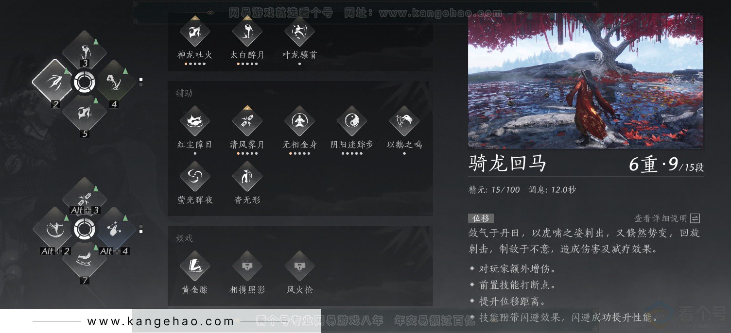 YYS34366燕云十六声账号详情图31