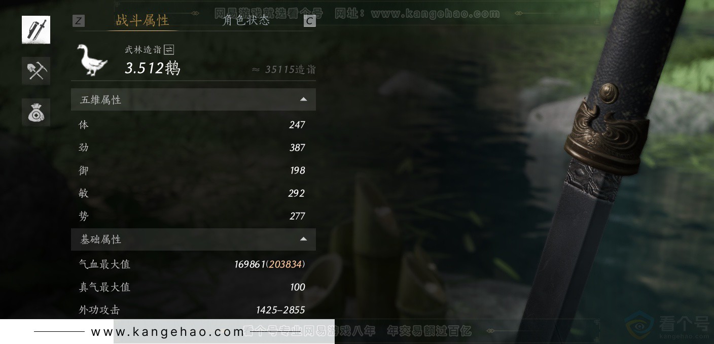 YYS34366燕云十六声账号详情图32