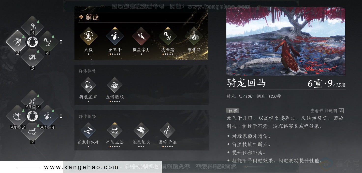 YYS34366燕云十六声账号详情图29