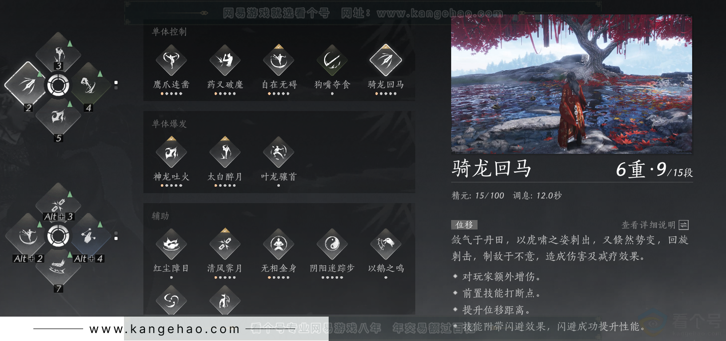 YYS34366燕云十六声账号详情图30