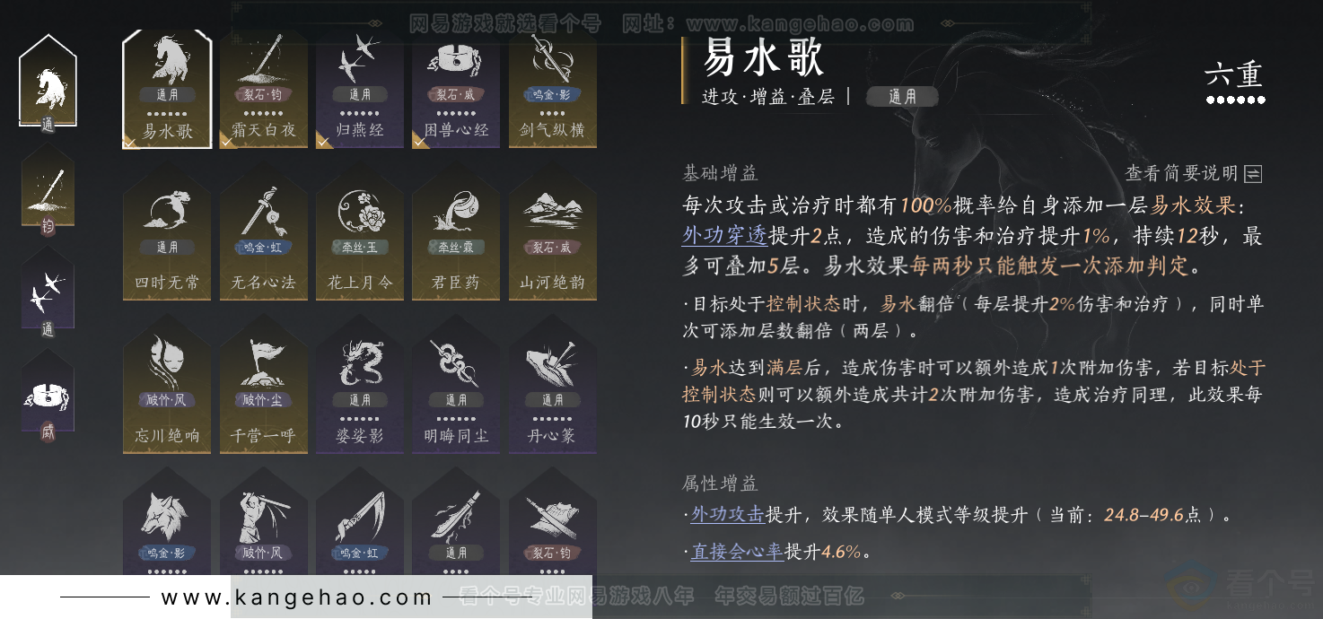 YYS34366燕云十六声账号详情图27