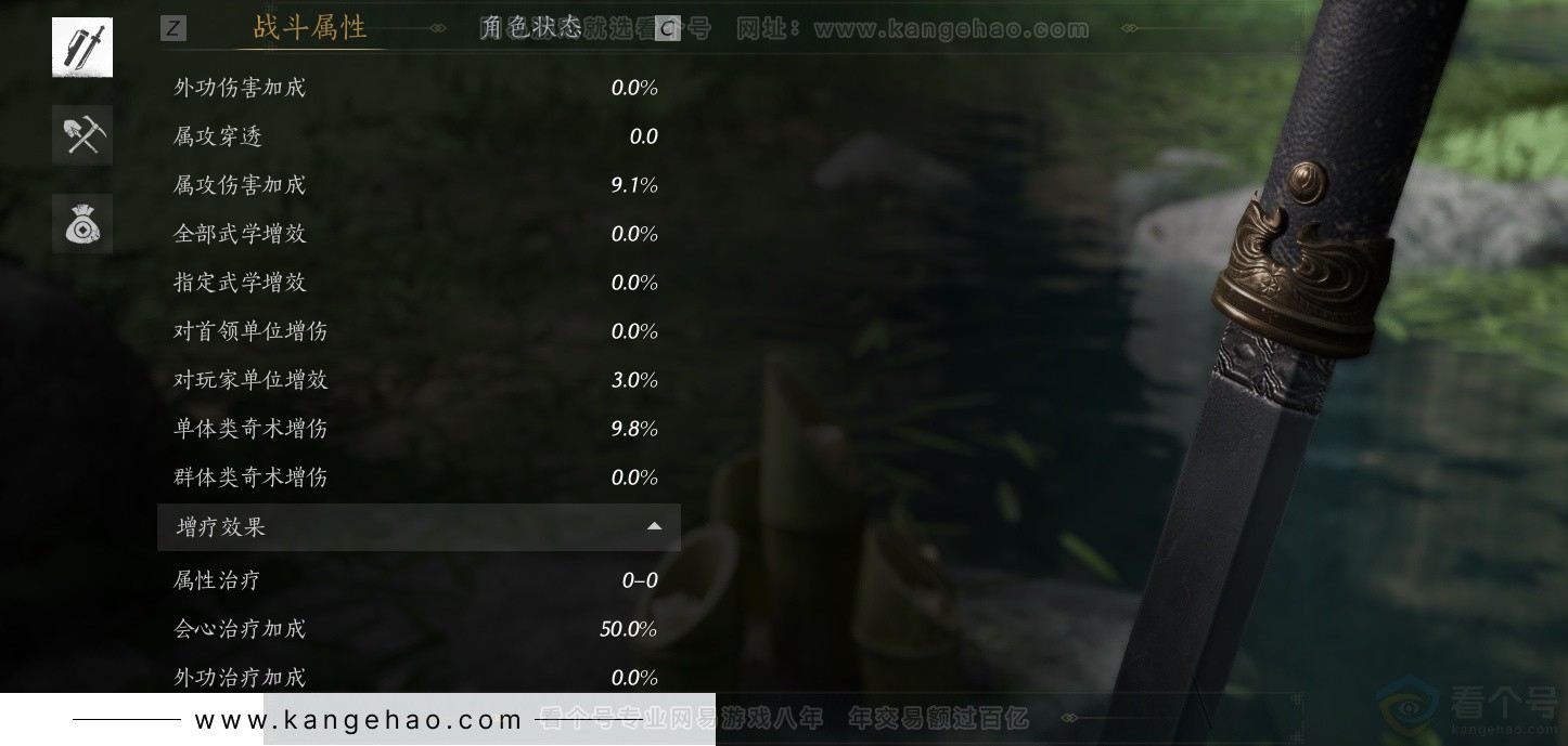 YYS34366燕云十六声账号详情图34