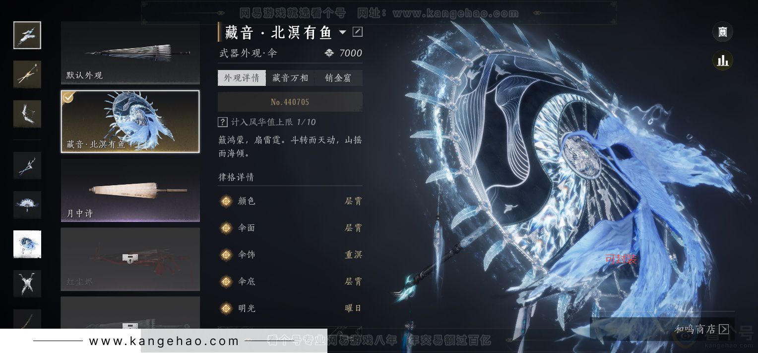 YYS34366燕云十六声账号详情图41