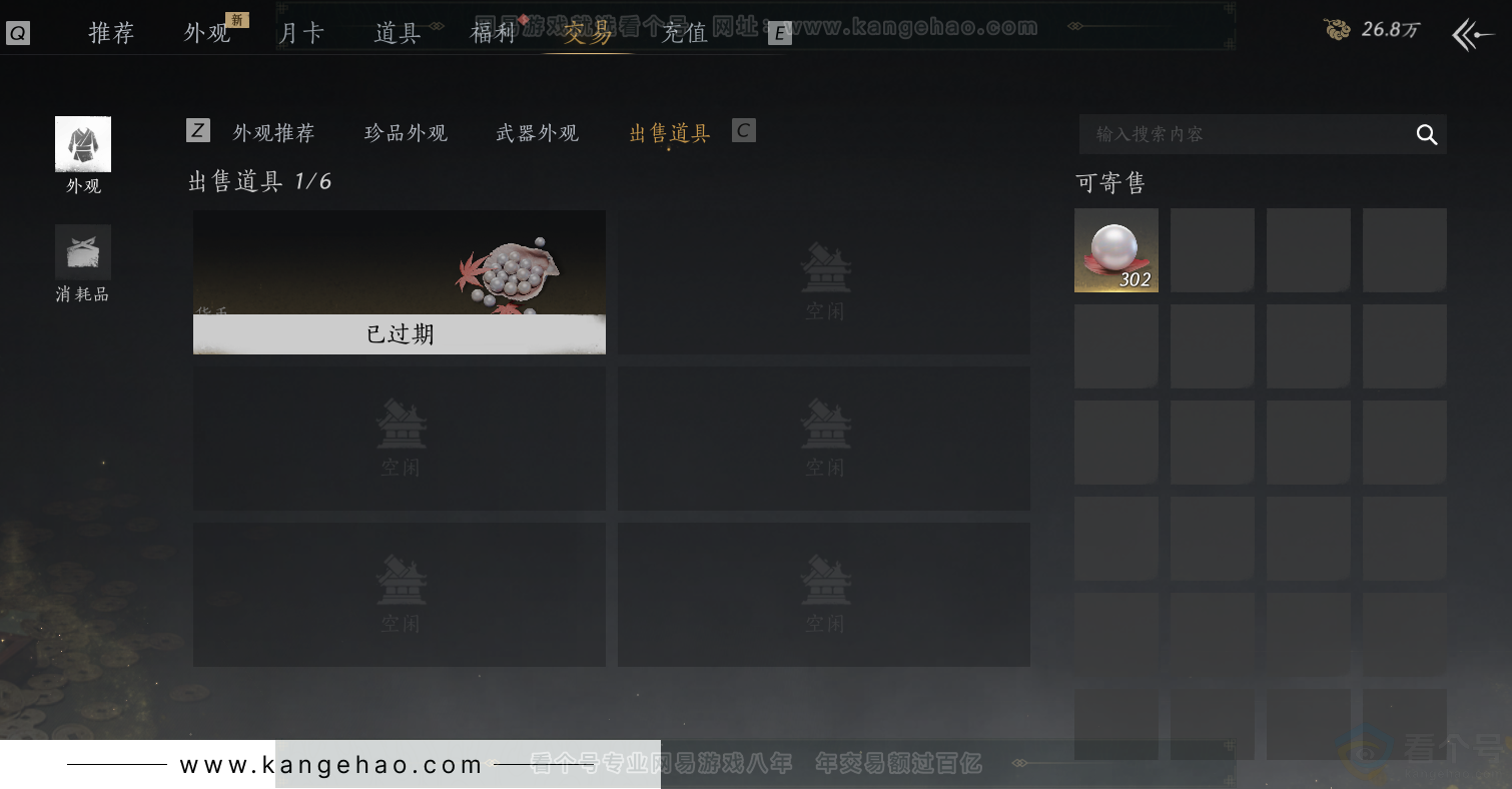 YYS34366燕云十六声账号详情图57