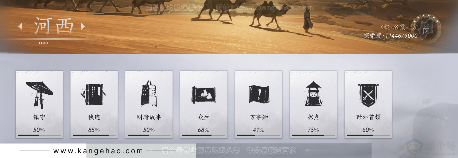 YYS34366燕云十六声账号详情图59