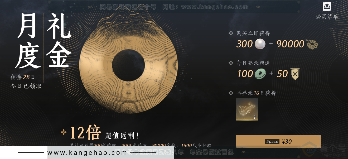 YYS34366燕云十六声账号详情图56