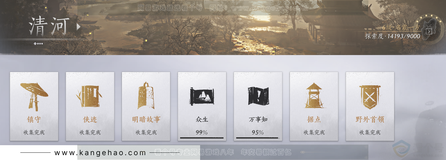 YYS34366燕云十六声账号详情图61