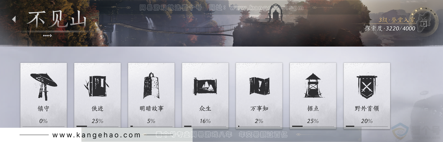 YYS34366燕云十六声账号详情图58