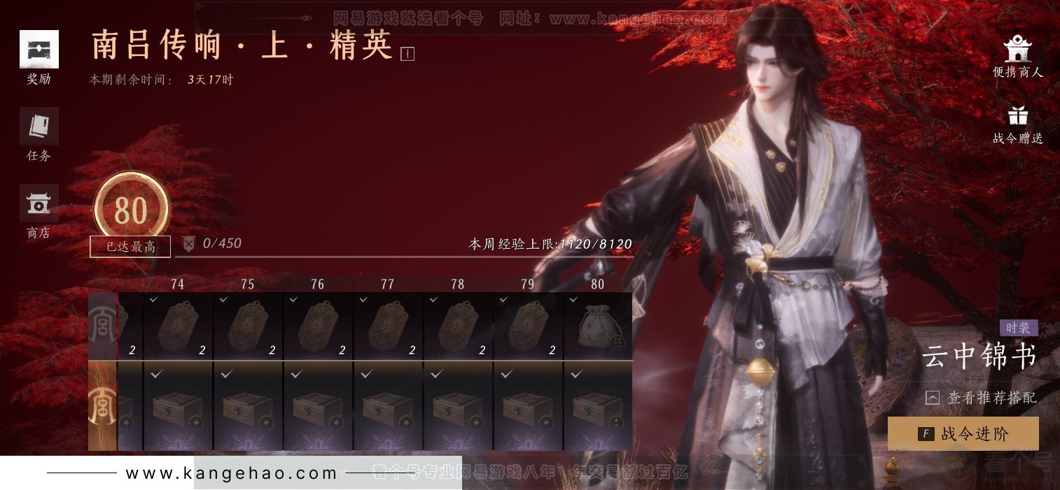 YYS34366燕云十六声账号详情图62