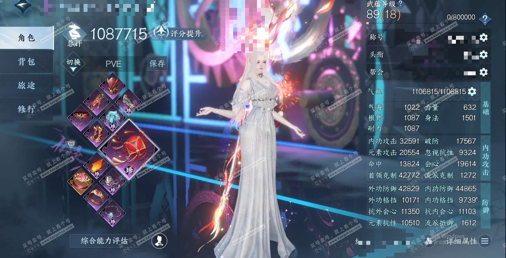 NSH326542逆水寒手游账号详情图1 NSH326542逆水寒手游账号详情图1