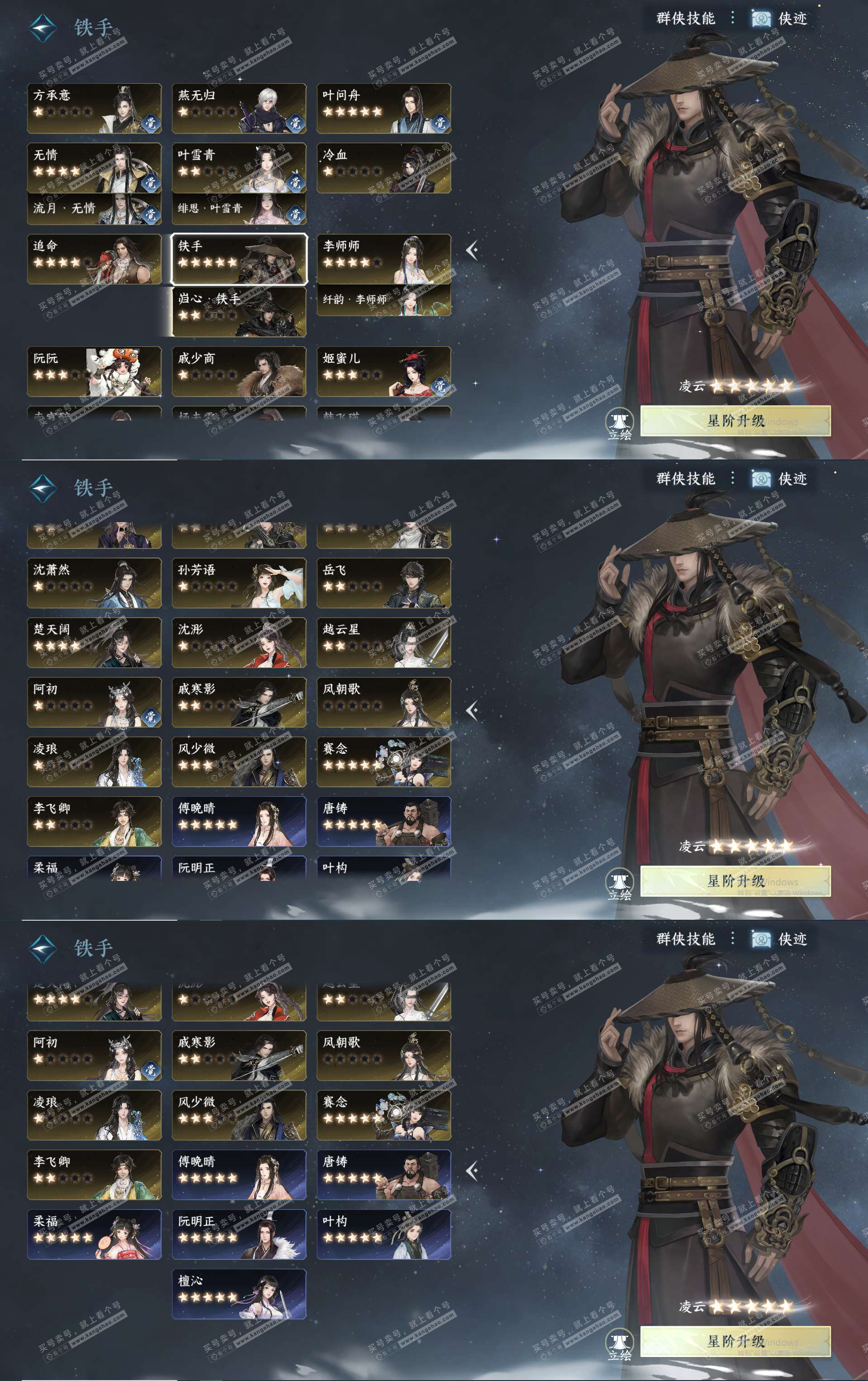 NSH326542逆水寒手游账号详情图28 NSH326542逆水寒手游账号详情图28