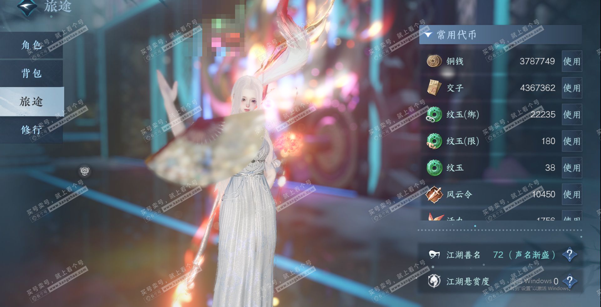 NSH326542逆水寒手游账号详情图22 NSH326542逆水寒手游账号详情图22