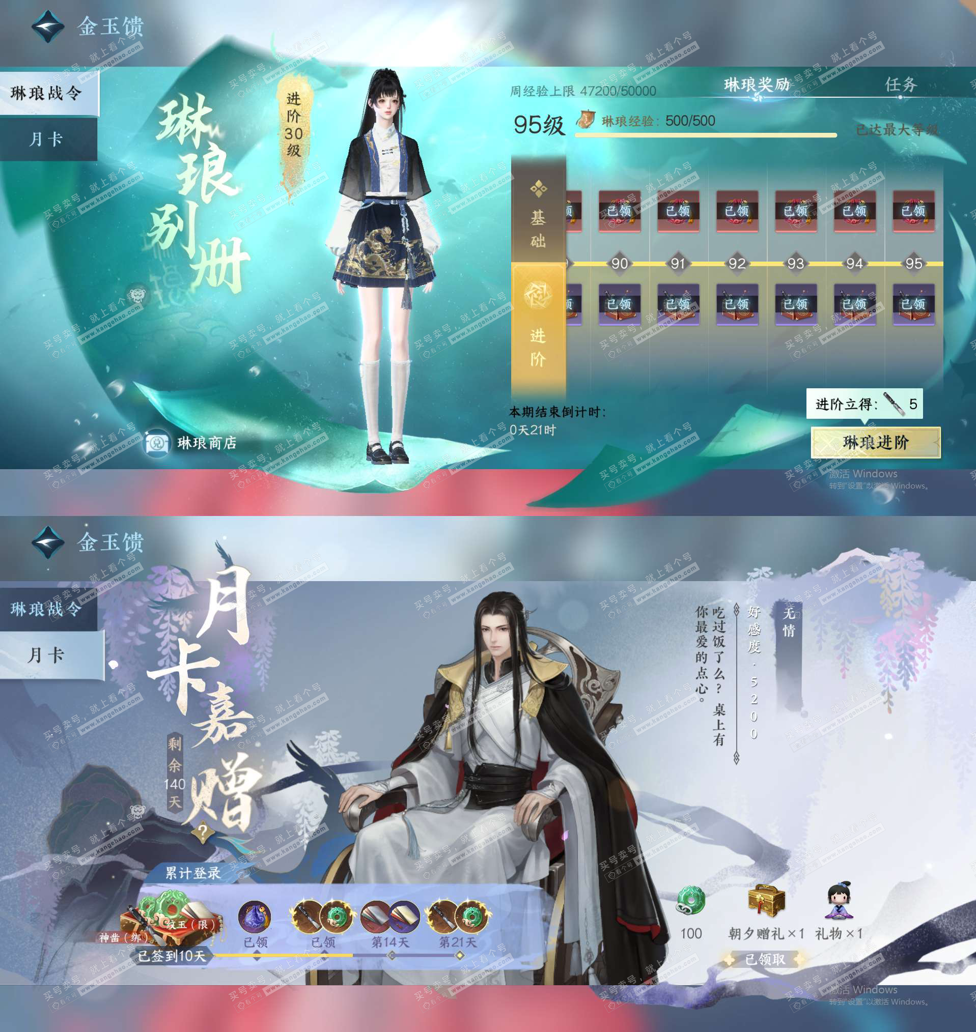 NSH326542逆水寒手游账号详情图29 NSH326542逆水寒手游账号详情图29