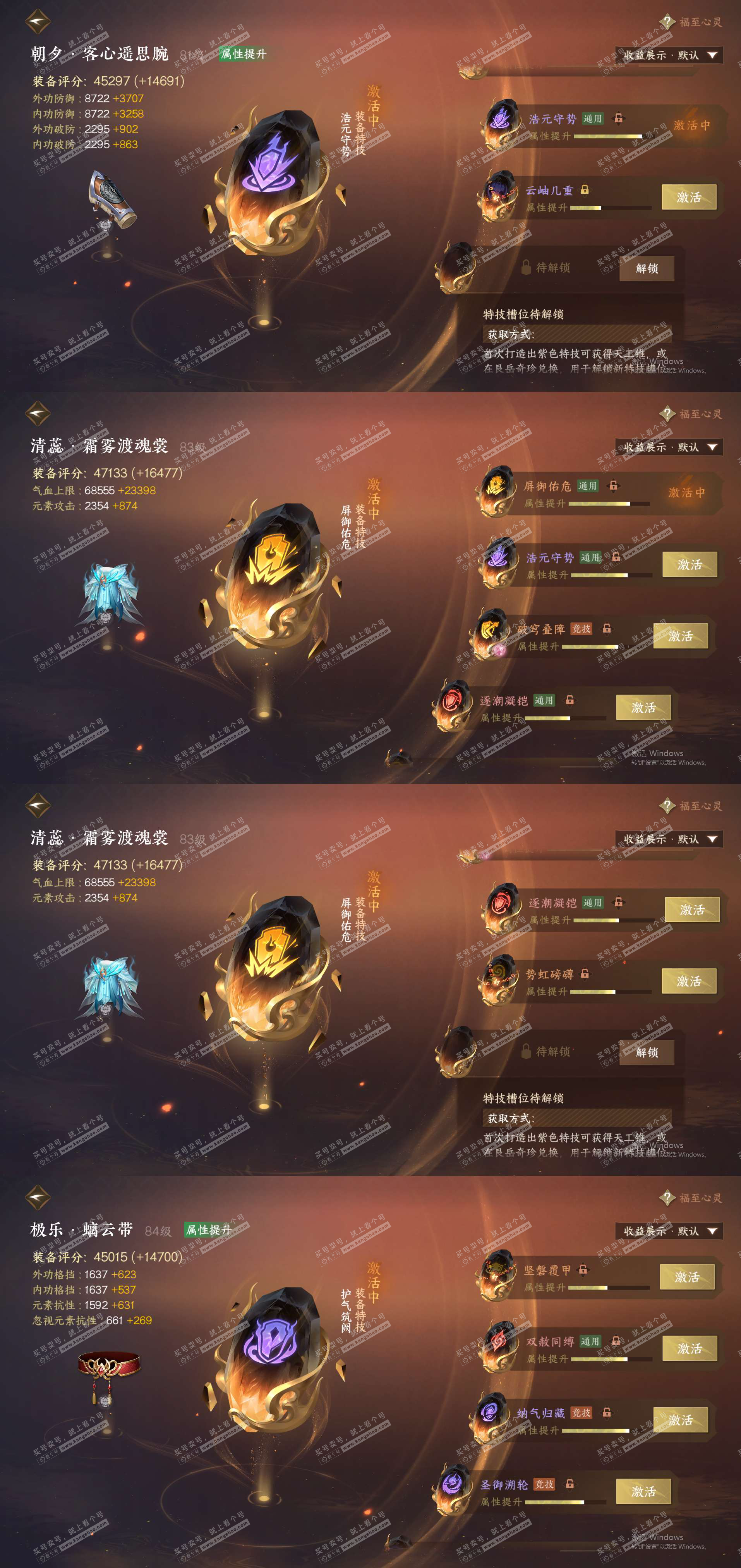 NSH326542逆水寒手游账号详情图31 NSH326542逆水寒手游账号详情图31