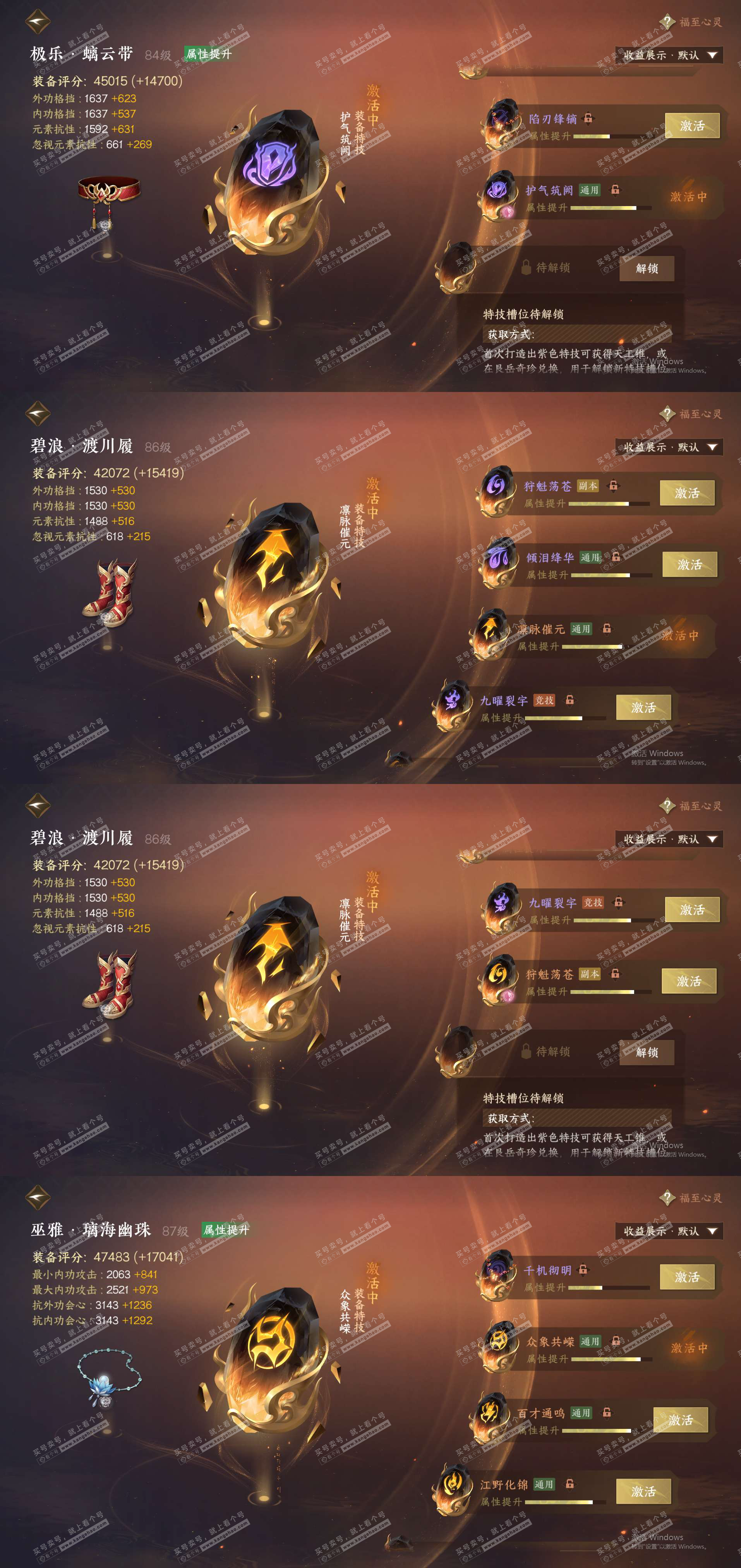 NSH326542逆水寒手游账号详情图32 NSH326542逆水寒手游账号详情图32