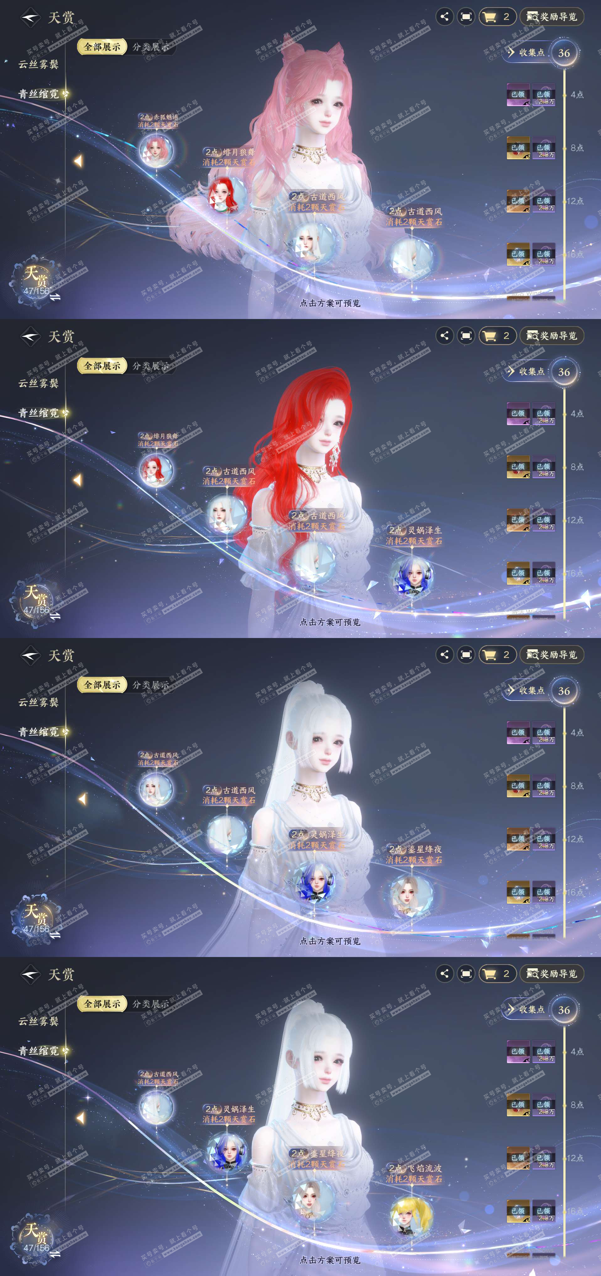 NSH326542逆水寒手游账号详情图13 NSH326542逆水寒手游账号详情图13