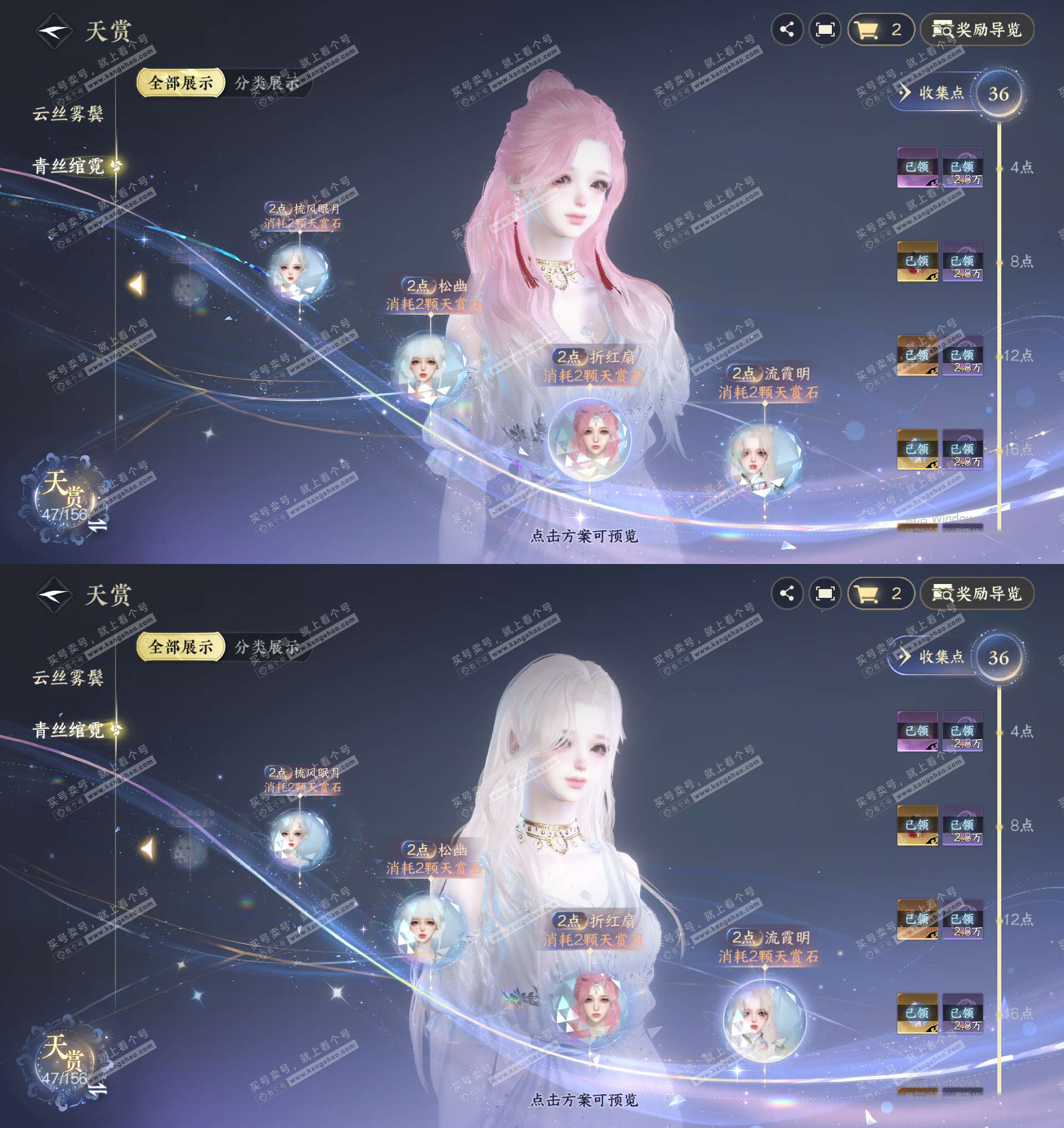 NSH326542逆水寒手游账号详情图16 NSH326542逆水寒手游账号详情图16