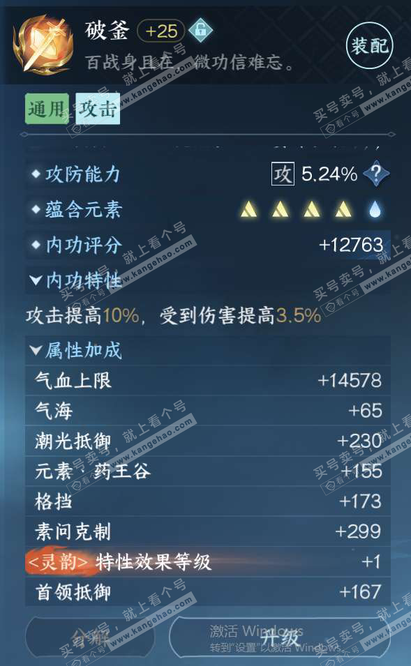 NSH326542逆水寒手游账号详情图36 NSH326542逆水寒手游账号详情图36