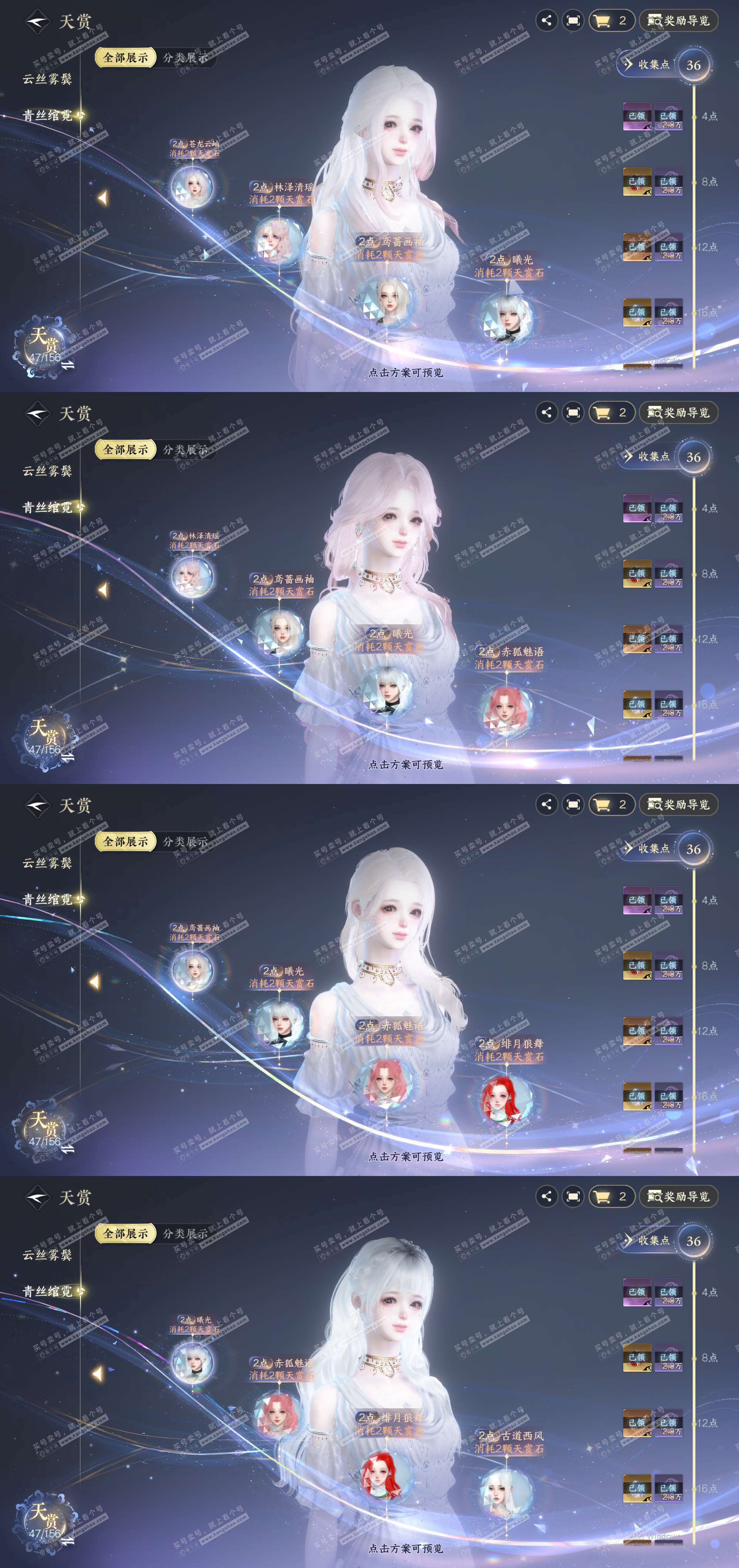 NSH326542逆水寒手游账号详情图12 NSH326542逆水寒手游账号详情图12